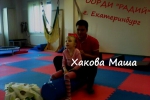 Хакова М. 1