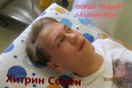 Хитрин С. 4