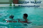 Хмелёв С. 2