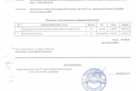 счёт