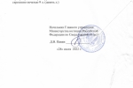 Устав Ради детей_pages-to-jpg-0009
